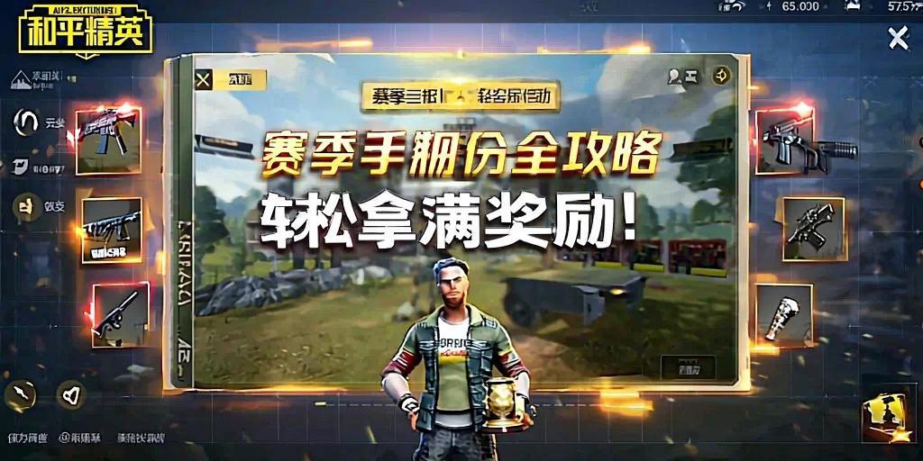 玩家心声:我为何选择或抵制和平精英辅助软件