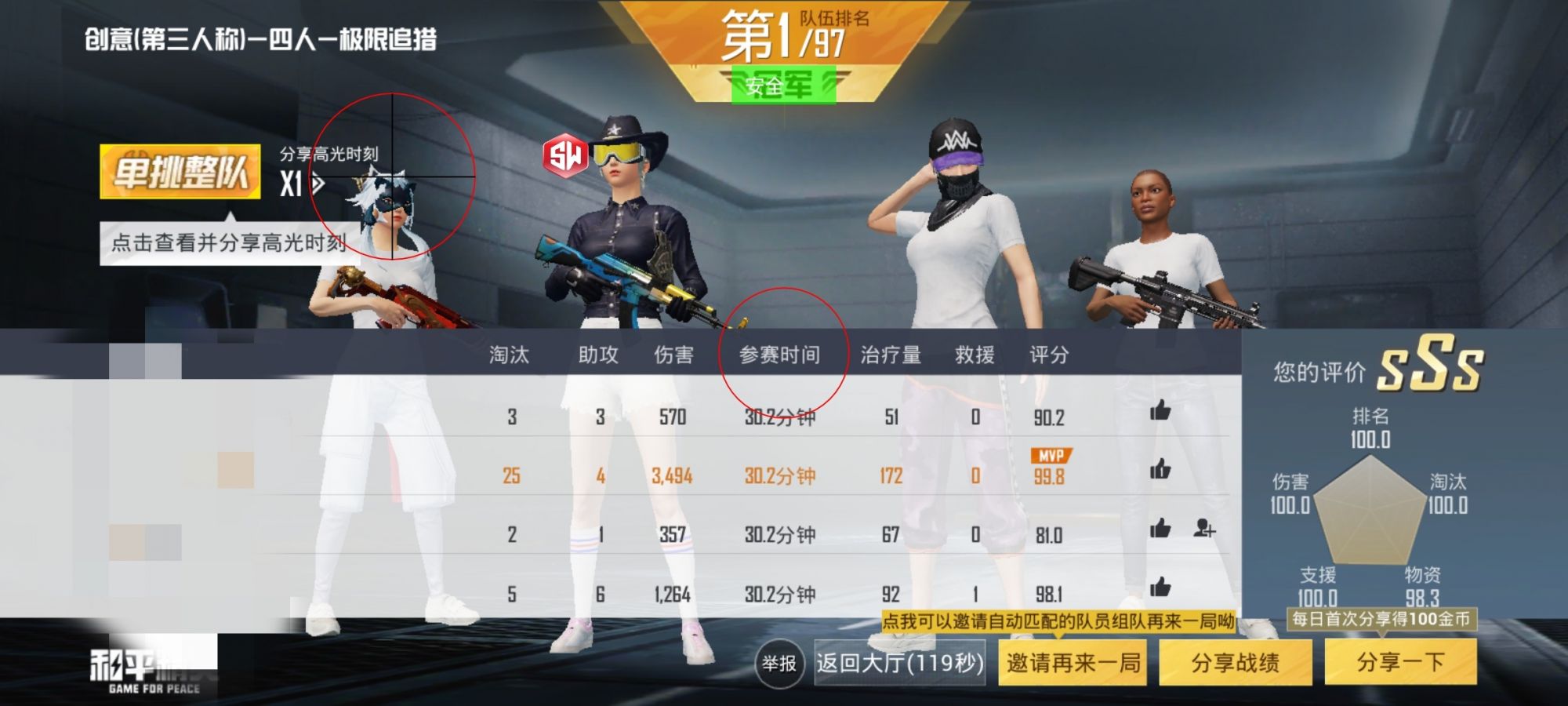 和平精英辅助【UN】
