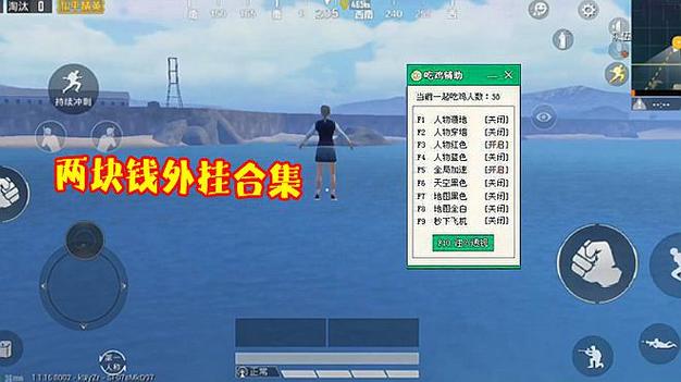 和平精英外挂《番茄》全网唯一独家裸奔内置防封的科技