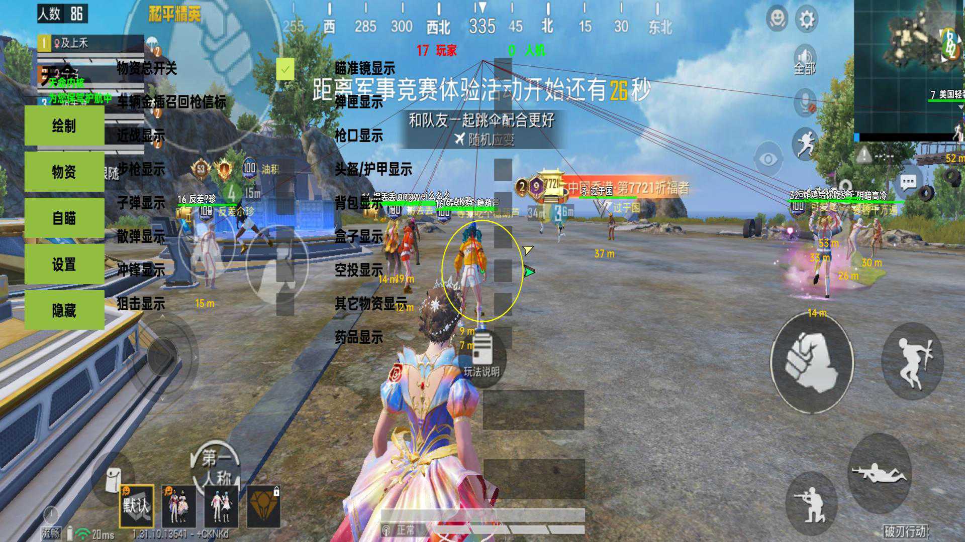 和平精英辅助【印度哥一体直装】✅稳定防封✅地铁逃生模式✅经典模式✅人物透视✅锁头自瞄✅盒子物资显示✅方框天线雷达