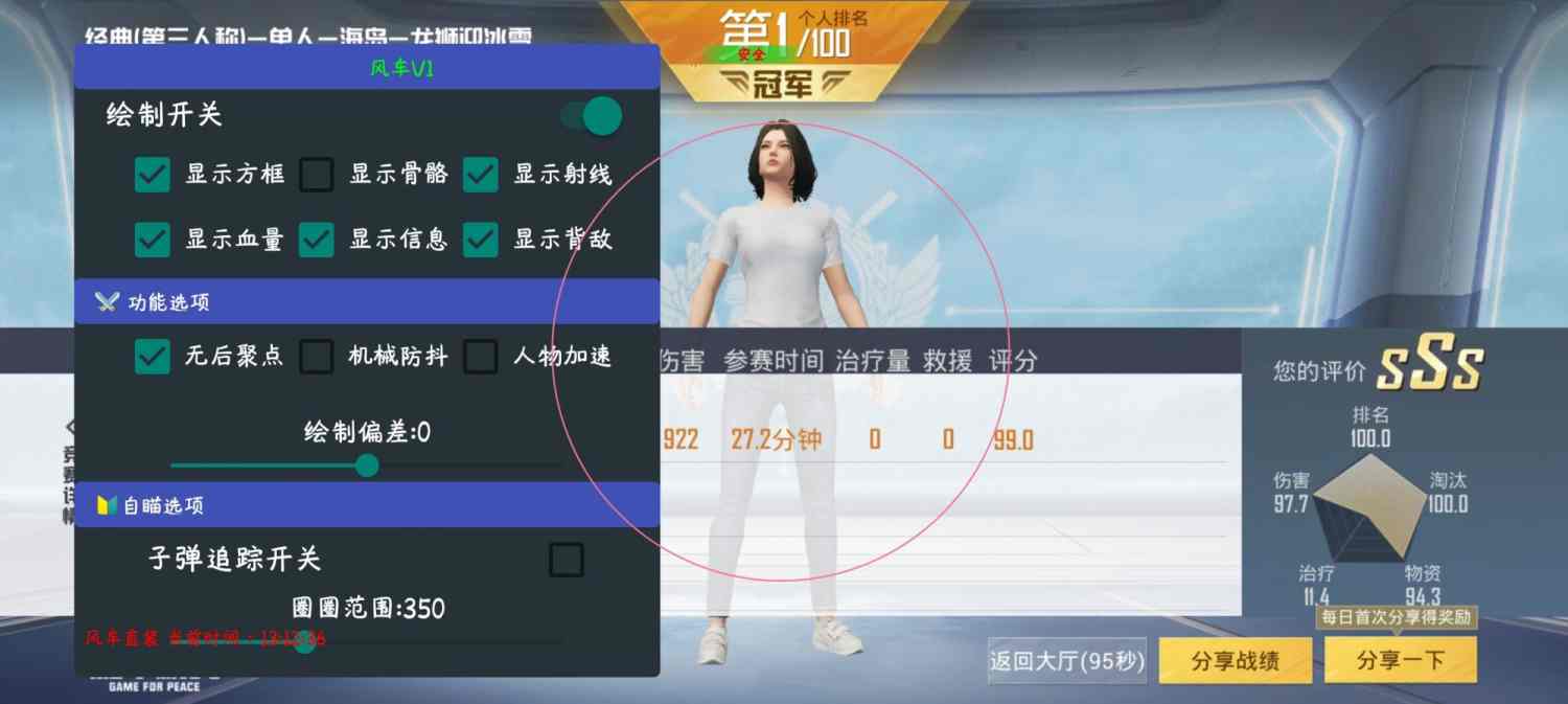 和平精英辅助【印度哥一体直装】✅稳定防封✅地铁逃生模式✅经典模式✅人物透视✅锁头自瞄✅盒子物资显示✅方框天线雷达